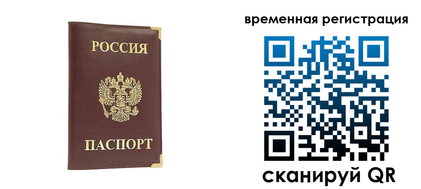 прописка от собственника в Аксае