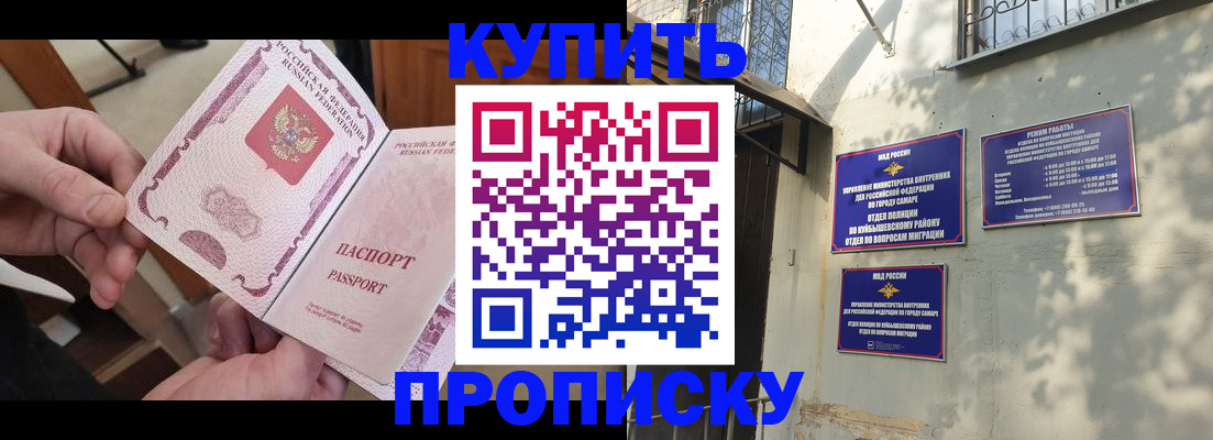 временная регистрация законно в Аксае