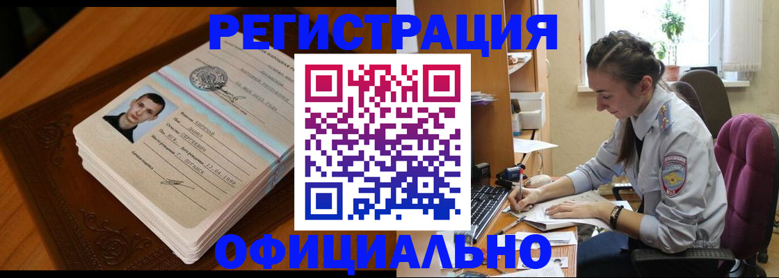 миграционный учет в Аксае